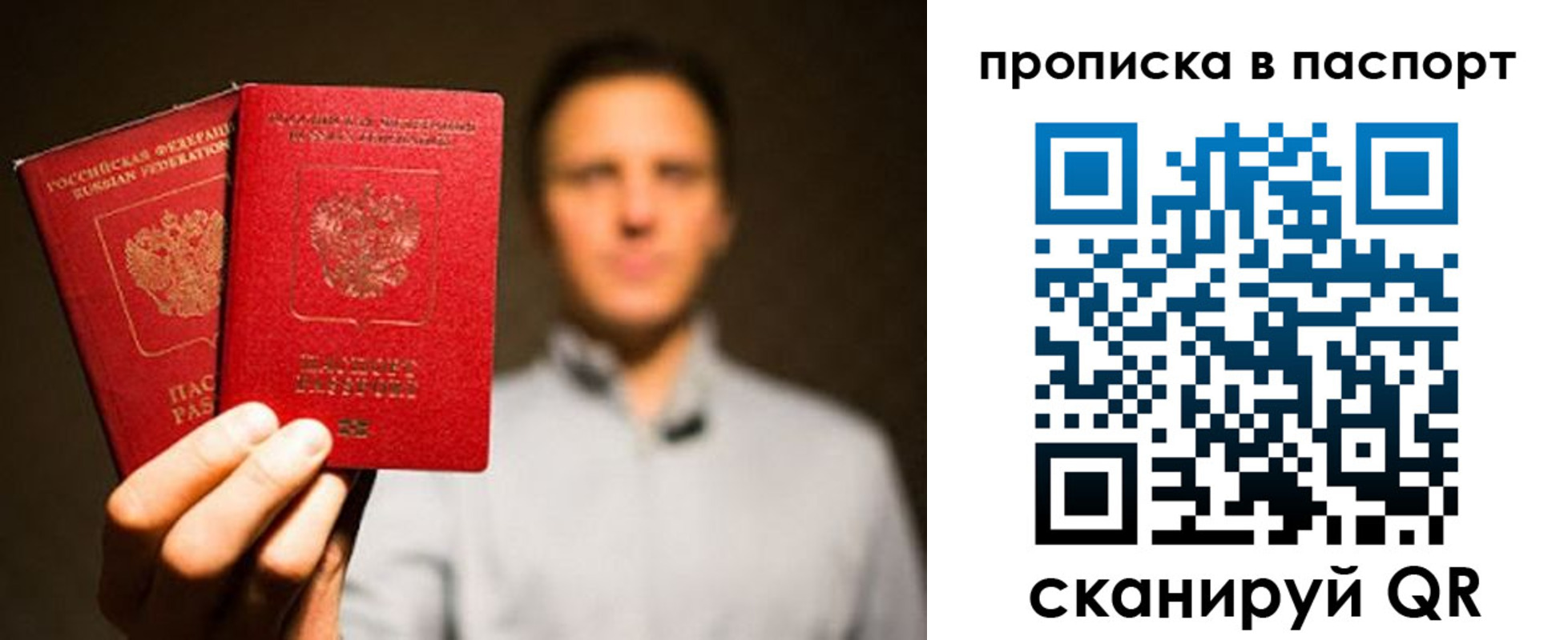 прописка ребенка в Богородске