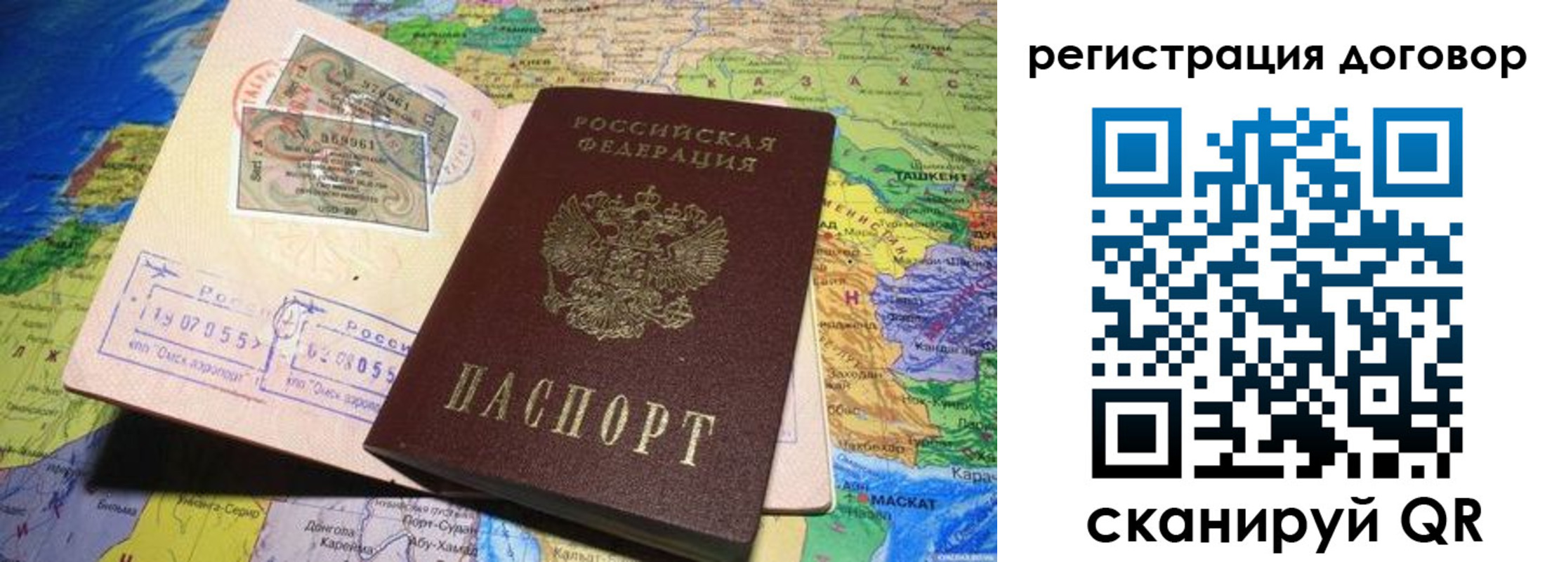 временная регистрация поиск в Богородске