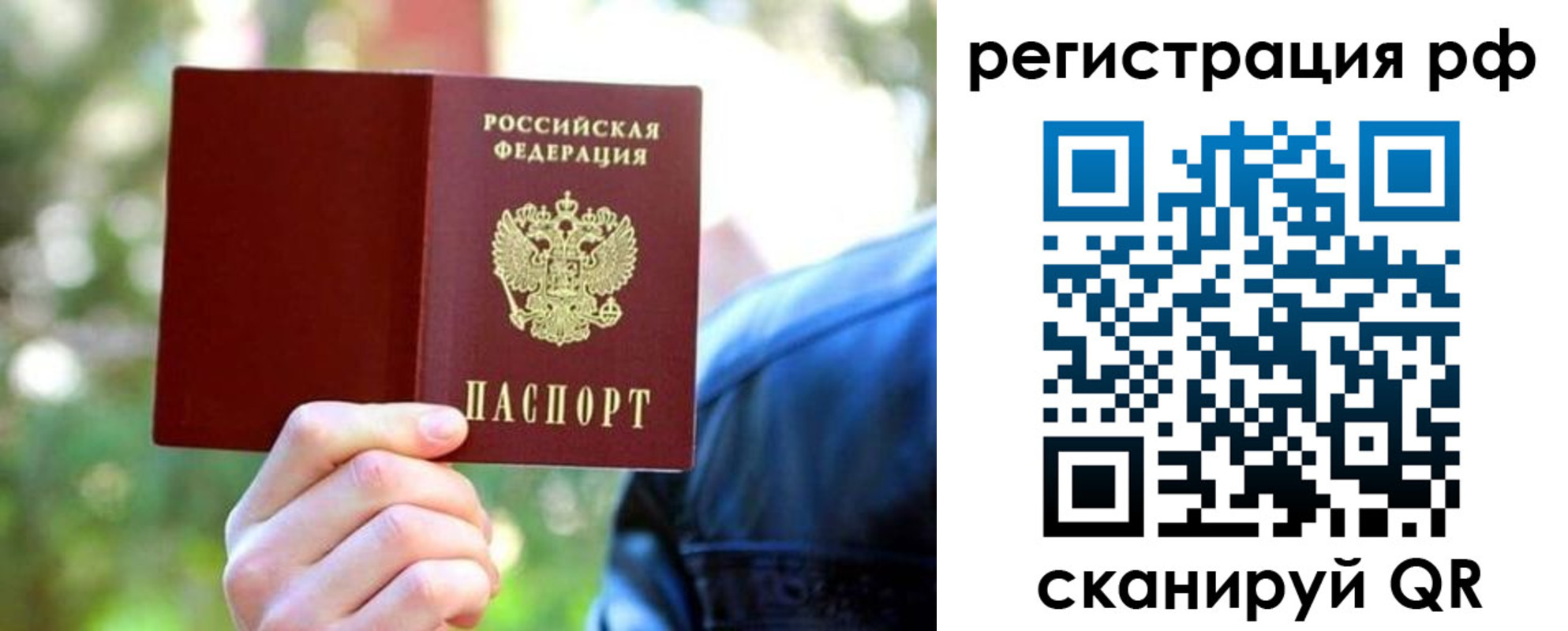 прописка поиск в Богородске